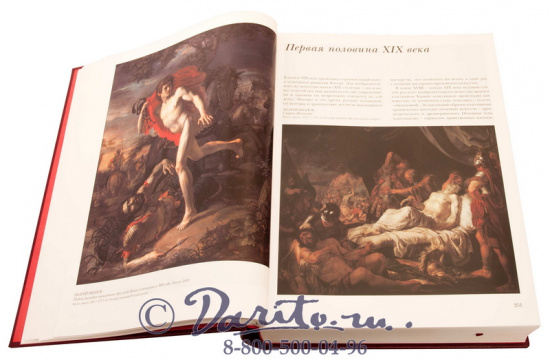 Книга «Русская живопись, история и шедевры»