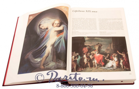 Книга «Русская живопись, история и шедевры»