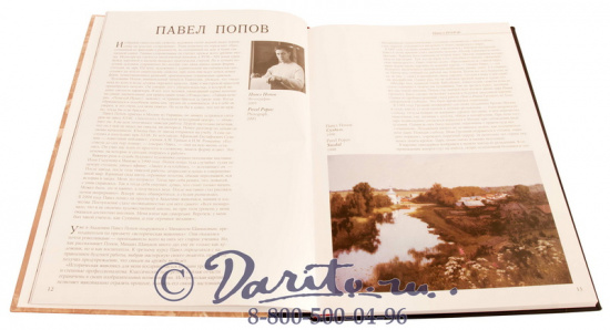 Книга «Русская историческая картина»