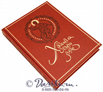 Книга «Хождения на святую землю»