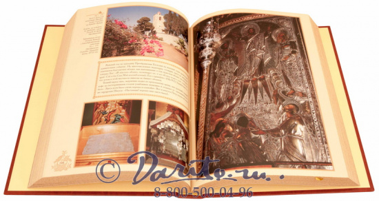 Юдин Георгий Николаевич , Книга «Хождения на святую землю»