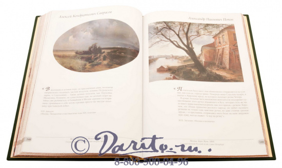 Книга «Москва, собрание русской живописи»