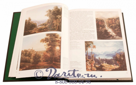 Книга «Пейзаж в русской живописи»