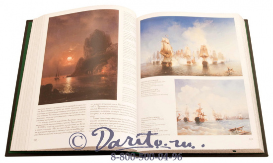 Книга «Пейзаж в русской живописи»