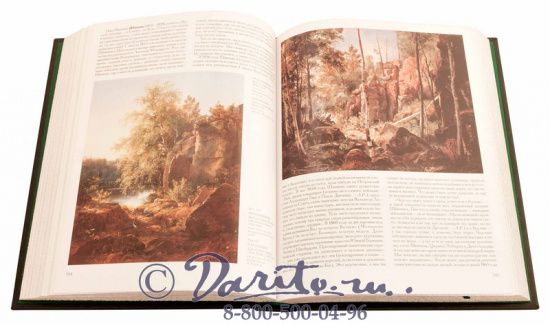 Книга «Пейзаж в русской живописи»