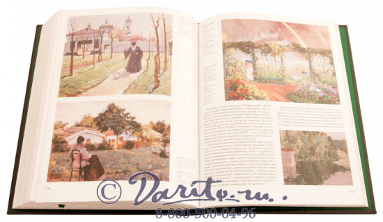 Книга «Пейзаж в русской живописи»