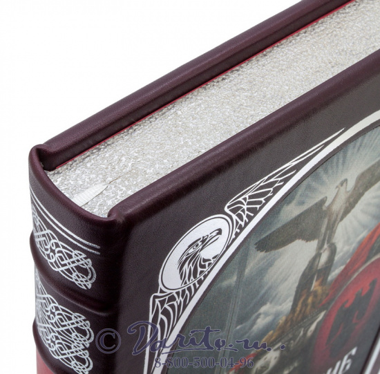 Книга «Славянские видения»