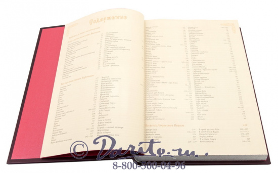 Книга «Славянские видения»