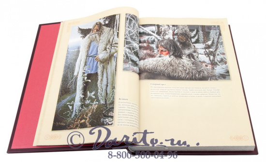 Книга «Славянские видения»