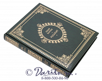 Книга «Рубайят, Омар Хайям и персидские поэты X - XVI вв.»