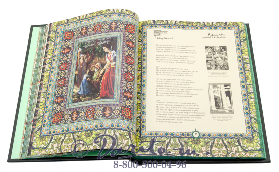 Хайям О., Книга «Рубайят, Омар Хайям и персидские поэты X - XVI вв.»