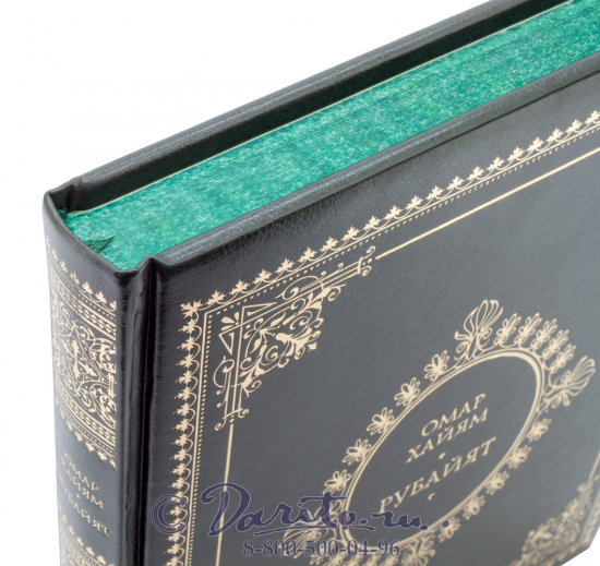 Хайям О., Книга «Рубайят, Омар Хайям и персидские поэты X - XVI вв.»
