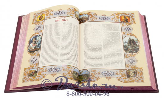 Книга «Россия, великая судьба»