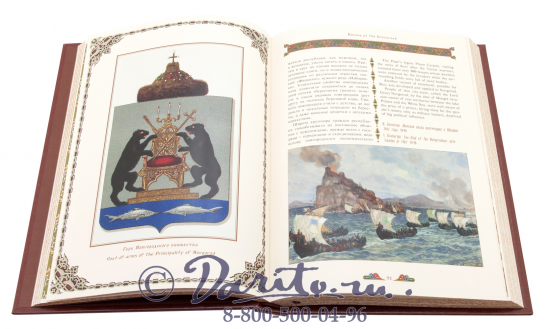 Книга «Русь»