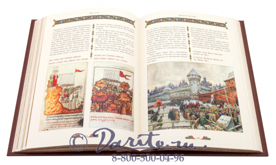 Книга «Русь»