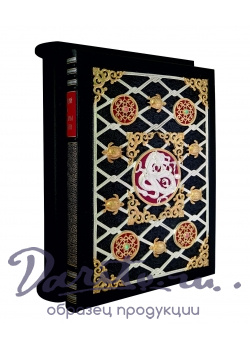 Афоризмы мудрости. Экземпляр № 24 ППМ.