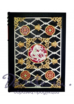 Афоризмы мудрости. Экземпляр № 24 ППМ.