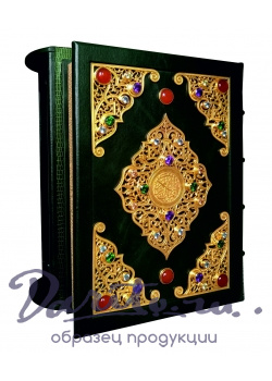 Коран. Экземпляр № 40 ППМ.