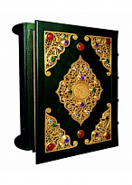 Коран. Экземпляр № 40 ППМ.