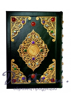 Коран. Экземпляр № 40 ППМ.