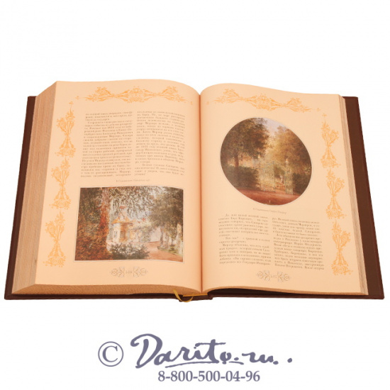 Божерянов Иван Николаевич , Книга «Романовы - 300 лет служения России»
