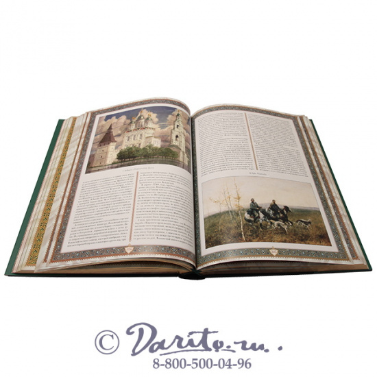 Книга «Русская охота»