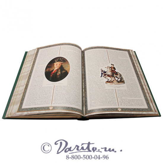 Книга «Русская охота»