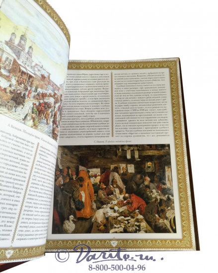 Русская охота. Экземпляр № 04