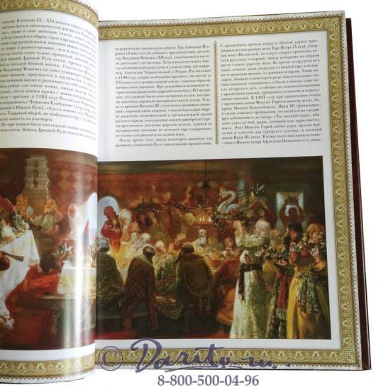 Русская охота. Экземпляр № 04