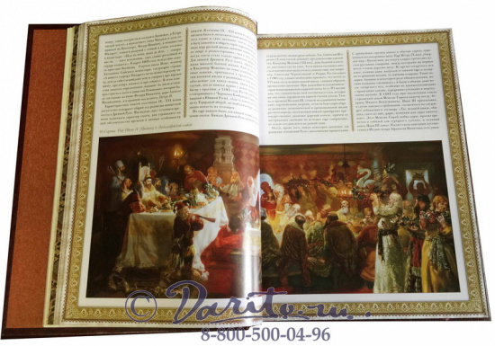 Русская охота. Экземпляр № 04