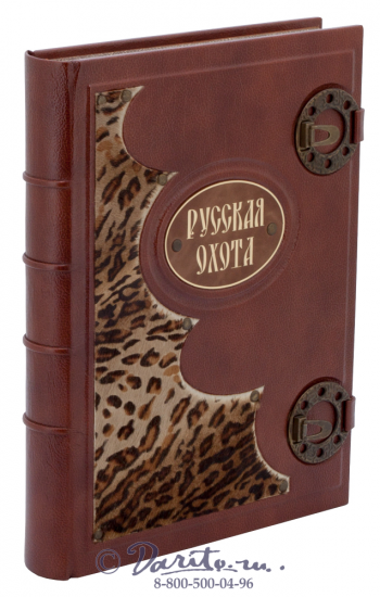 Книга «Русская охота»