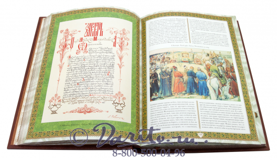 Книга «Русская охота»