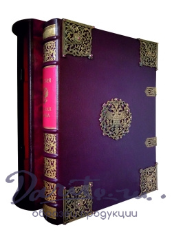 Россия. Великая судьба. Экземпляр № 13