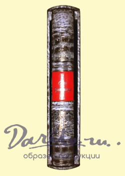 Сага о Греттире. Экземпляр № 10