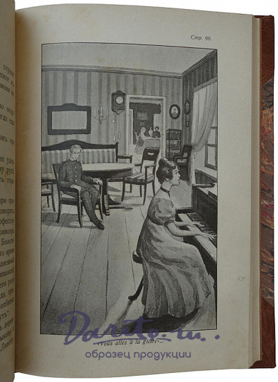 Авенариус В.П. Молодость славного русского хирурга и педагога Н.И. Пирогова (Антикварная книга 1909г.)