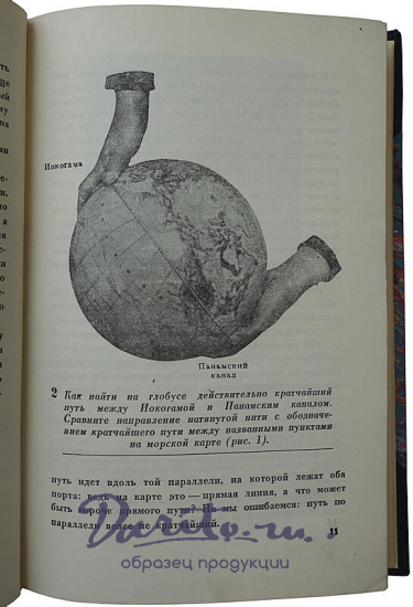 Перельман Я. И. Занимательная астрономия (Издание 1935г.)