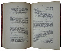 Гершензон М. Грибоедовская Москва (Антикварная книга 1916г.)