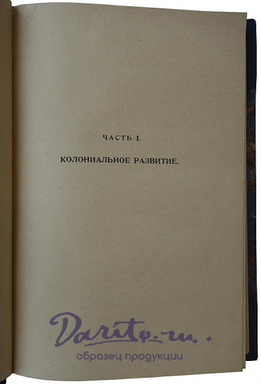 Богарт Э.Л. Экономическая история Соединенных Штатов (Издание 1927г.)