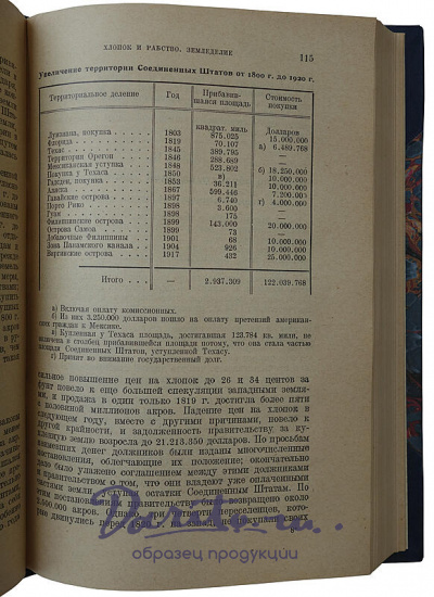 Богарт Э.Л. Экономическая история Соединенных Штатов (Издание 1927г.)
