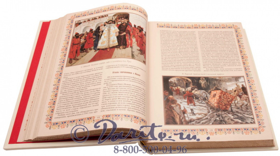 Забелин И. Е., Книга «История города Москвы»