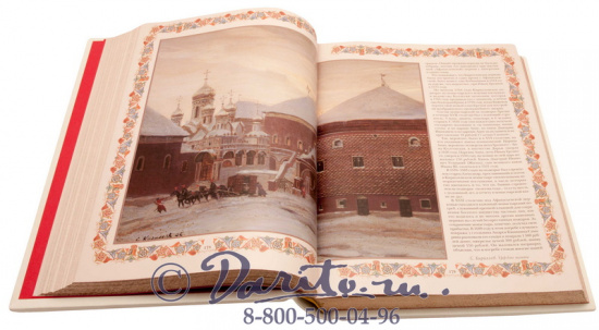 Забелин И. Е., Книга «История города Москвы»