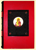 Святое Евангелие на церковнославянском языке. Экземпляр № 11.