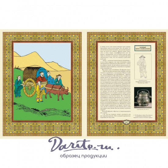 Афоризмы мудрости / Черный