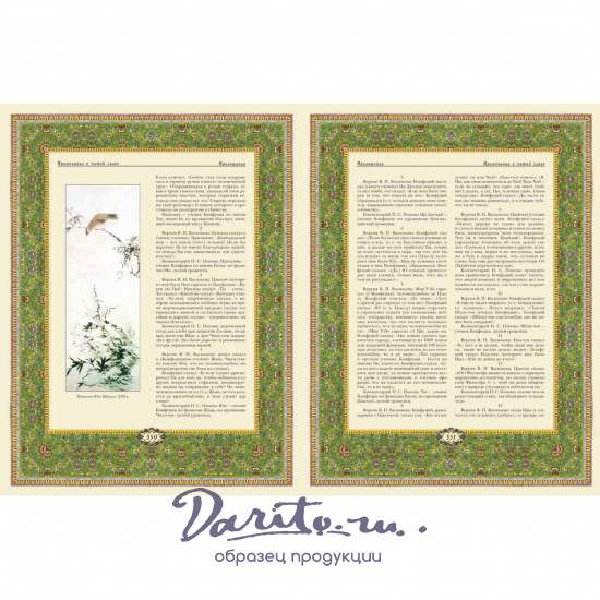 Афоризмы мудрости / Черный