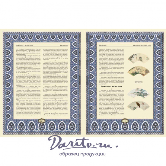 Афоризмы мудрости / Черный