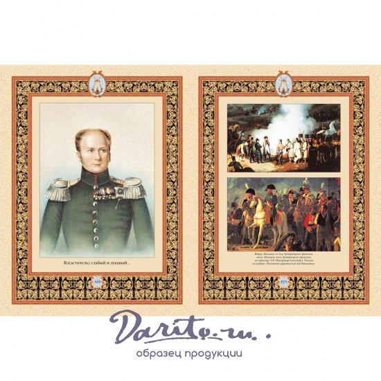 Евгений Онегин А.С.Пушкин подарочная книга.