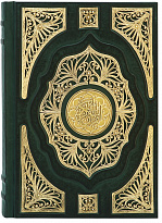 Книга в подарок «Коран»