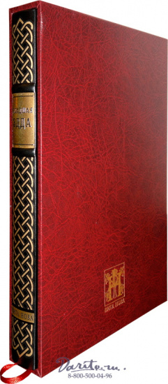 Книга «Младшая Эдда»