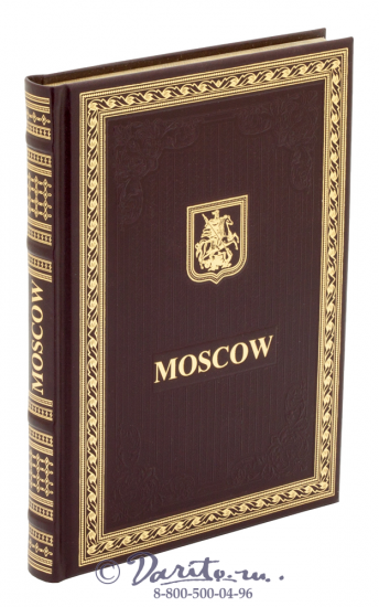 Книга Moscow/ Москва в кожаном переплете на английском языке