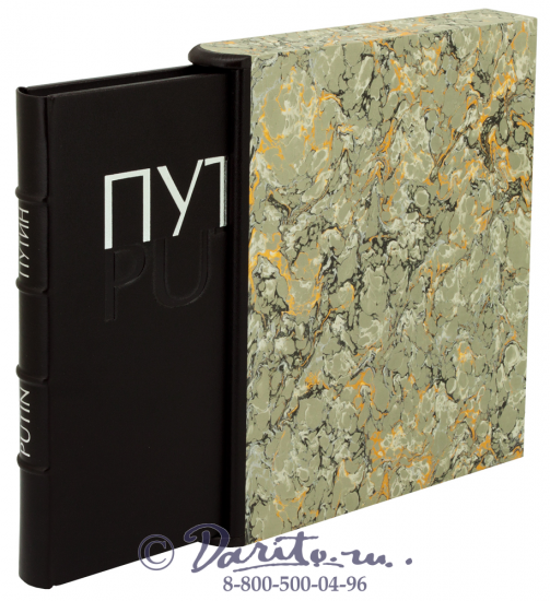 Книга «Путин»